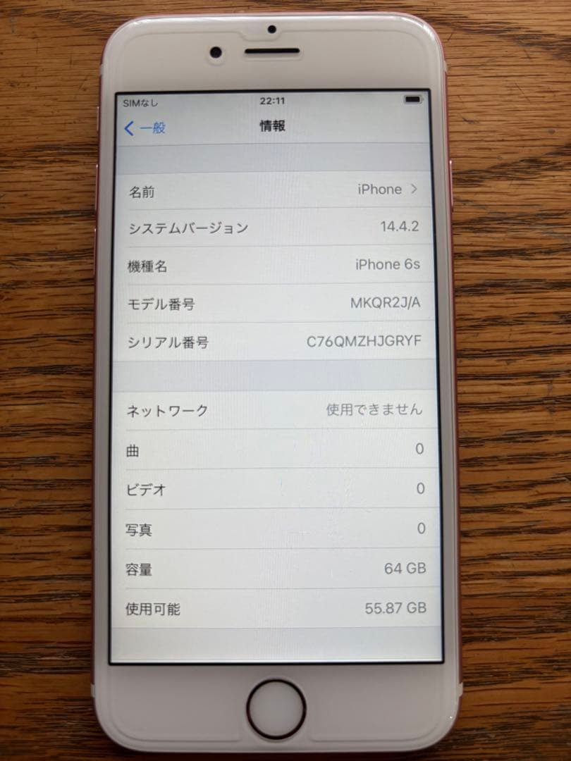 【美品】iPhone 6S 64GB ローズゴールド