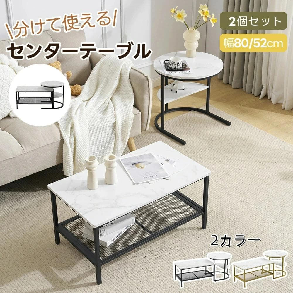 超人気！北欧大理石調 ネストテーブル 2点セット1台3役【ホワイト＋ブラック】