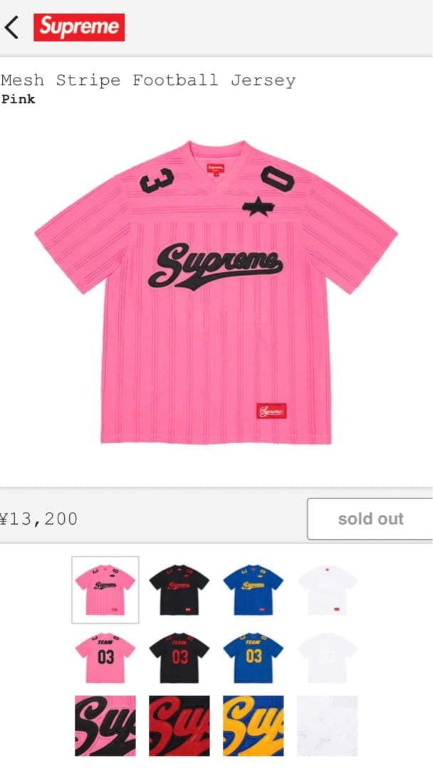 Supreme Football シュプリーム