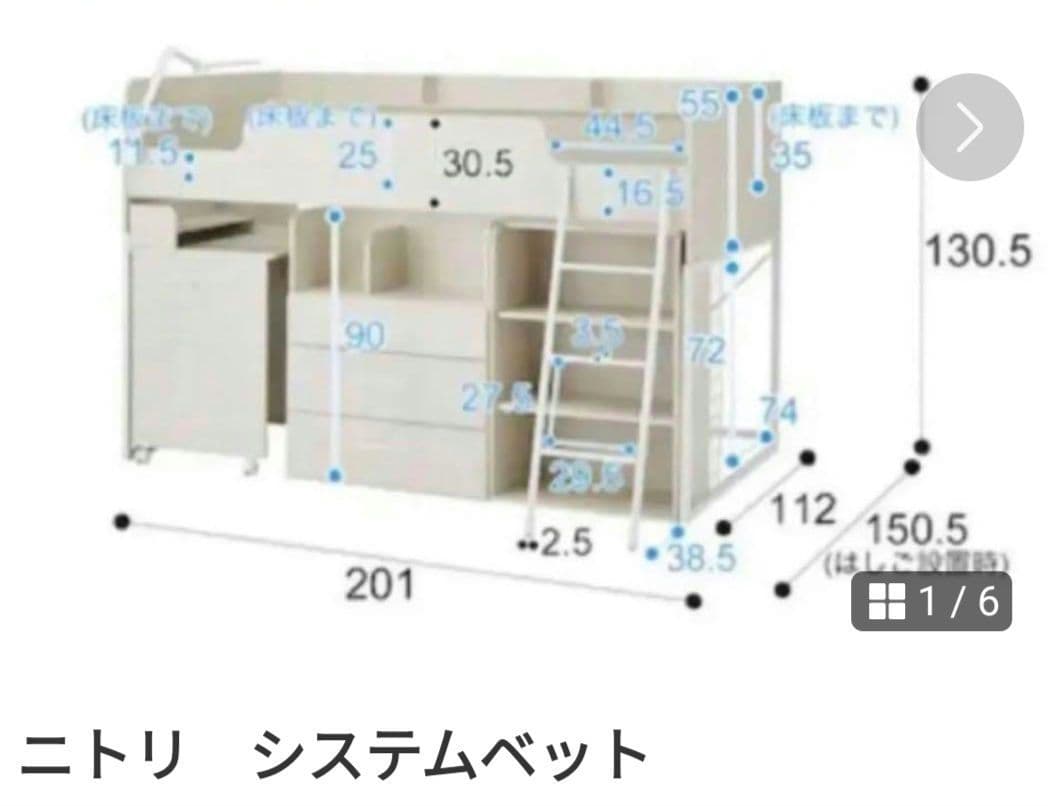 ❣️【お値下げ中】❣️ニトリ　システムハイベッドデニッシュG　ナチュラルカラー