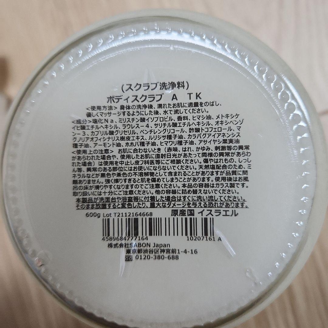 SABON　ギフトセット