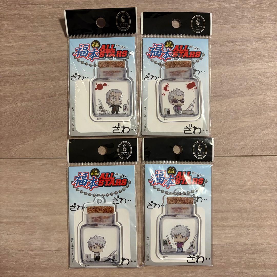 コウブツヤ 福本 ALL STARS びんきゃらホルダー アカギヒーローセット