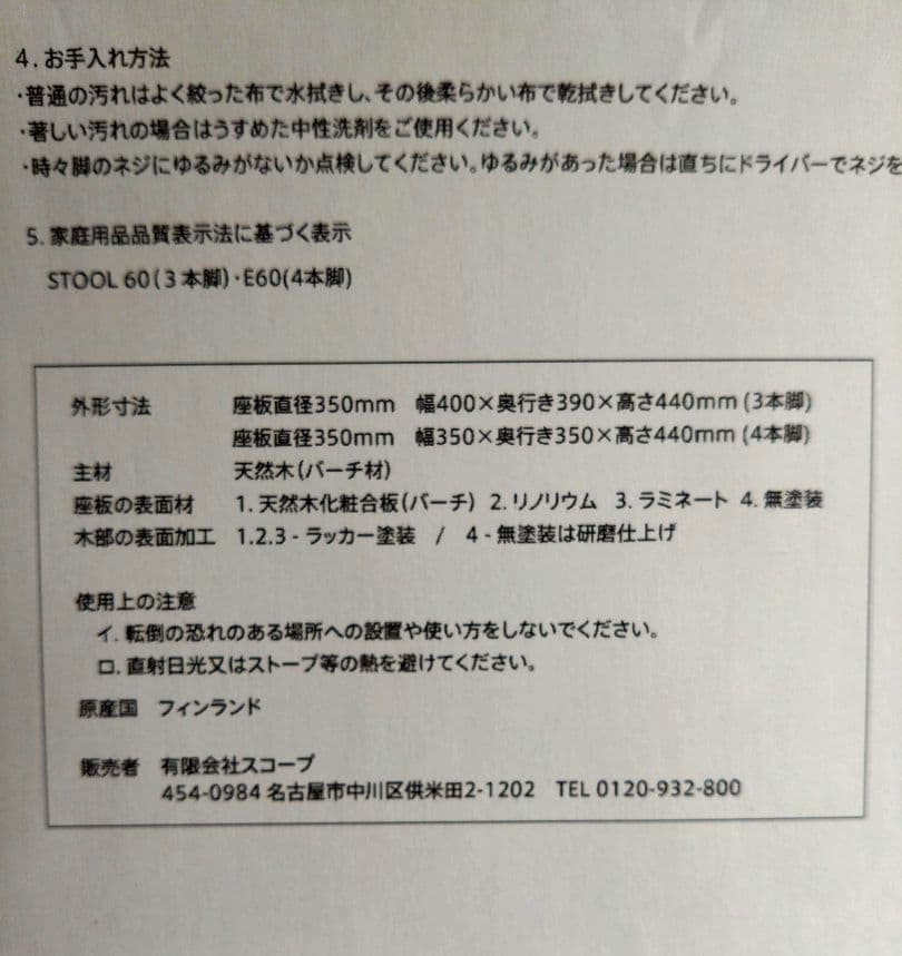 アルテック artek STOOL60 3本脚 リノリウム ペブル