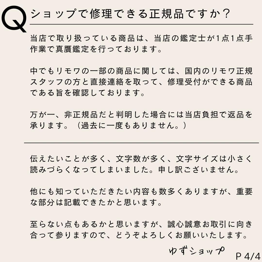 マリー様 ご購入予定品