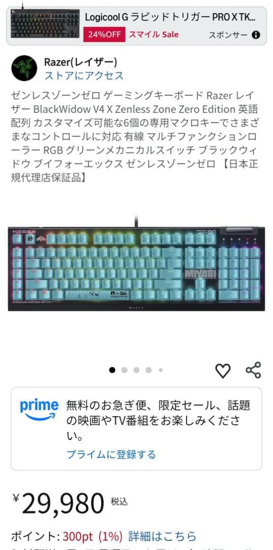 トマト BlackWidow V4 X Zenless Zone Zero