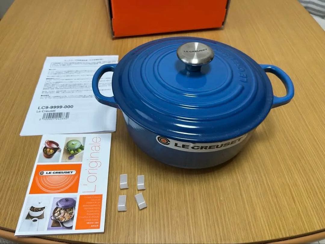 【美品】LE CREUSET 両手鍋 ブルー 20cm(2〜4人分)