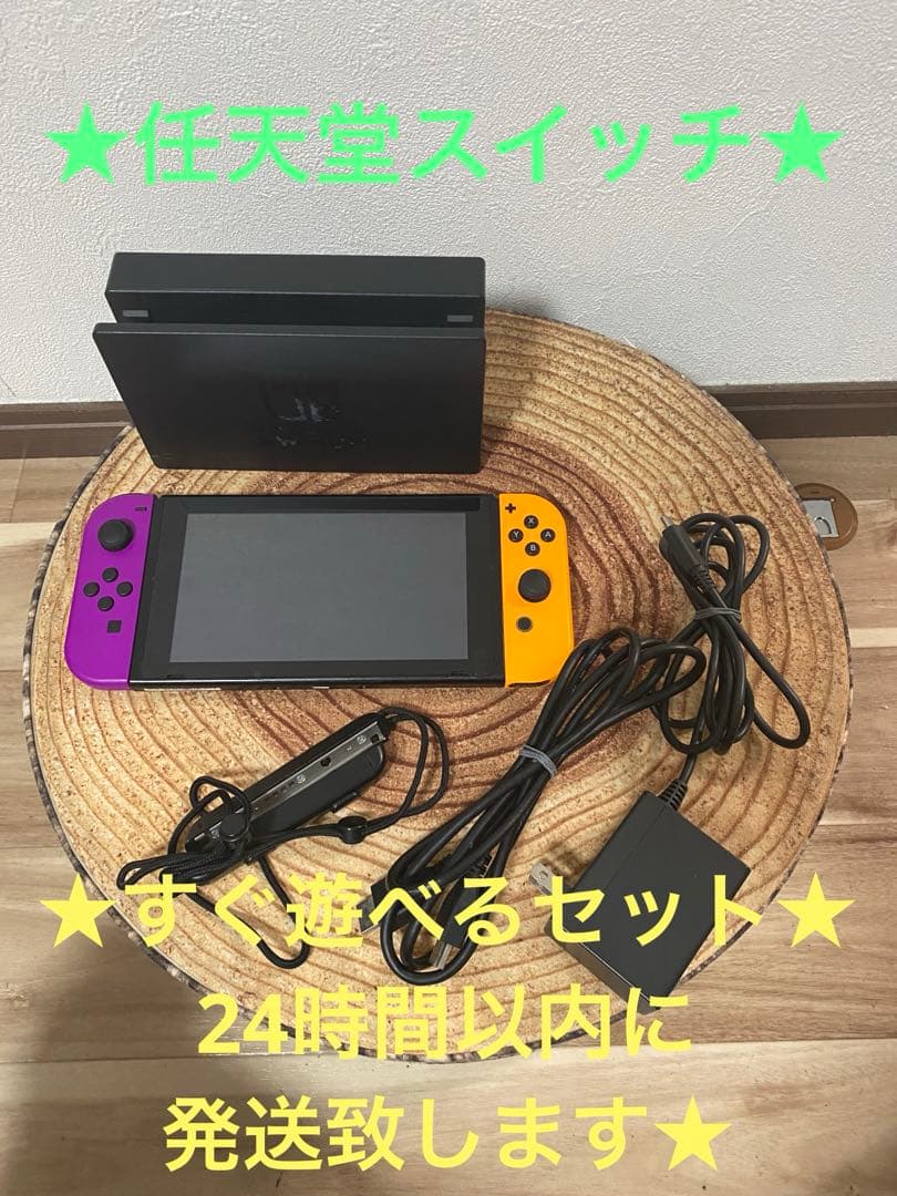 Nintendo Switch ニンテンドースイッチ本体　PPL/YEL 箱無し
