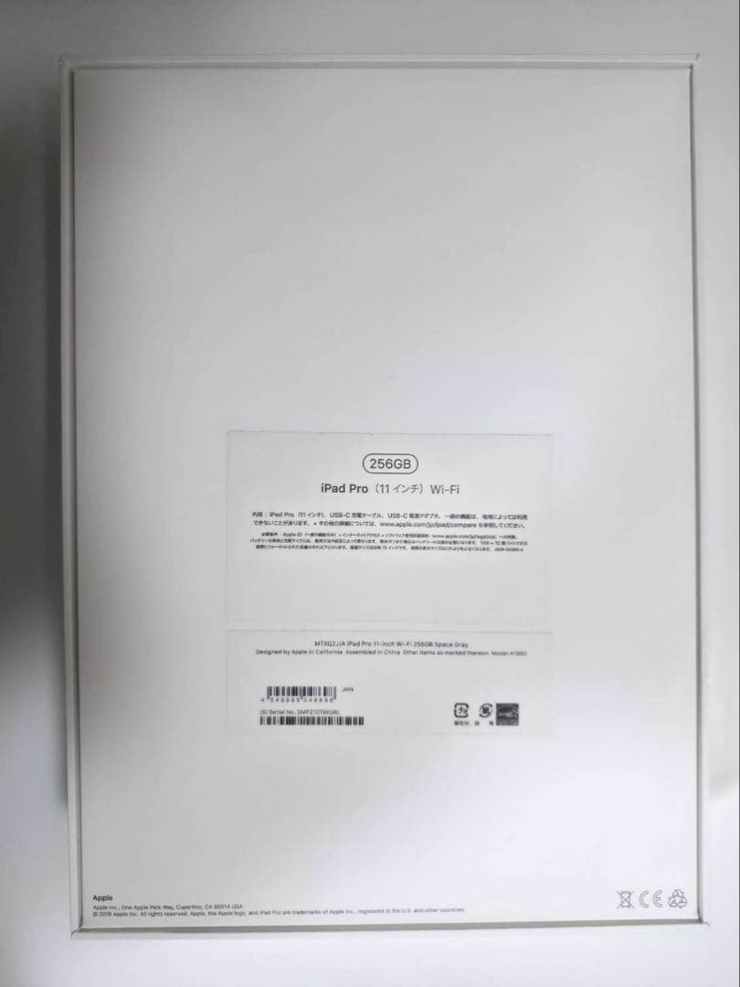 iPad Pro 11インチ 第1世代　256GB