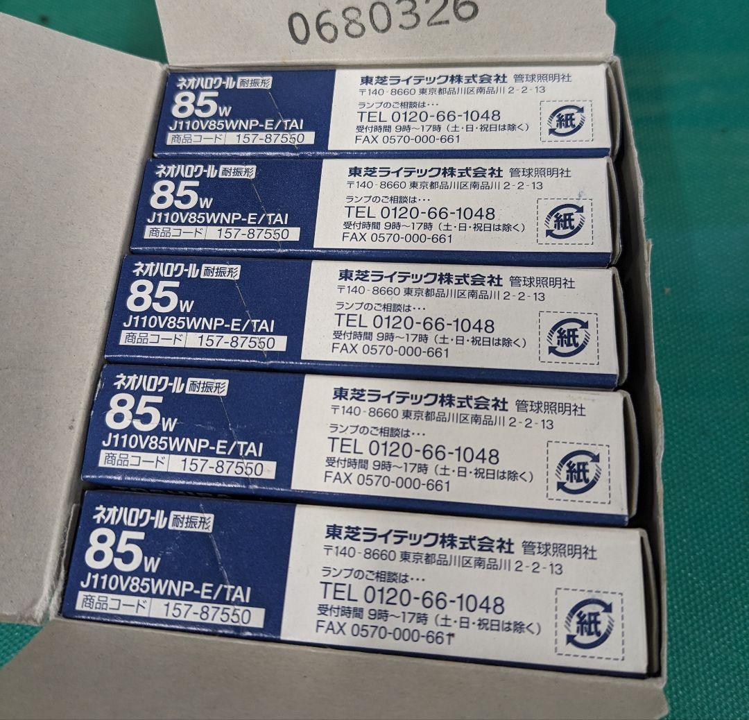 TOSHIBA ハロゲンランプ J110V85WNP-E/TAI 10個入 新品