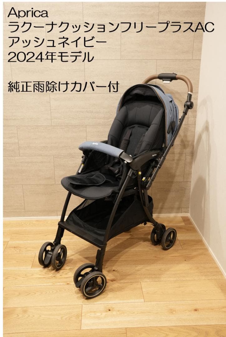 ラクーナクッションフリープラス AC アッシュネイビー 2024年モデル