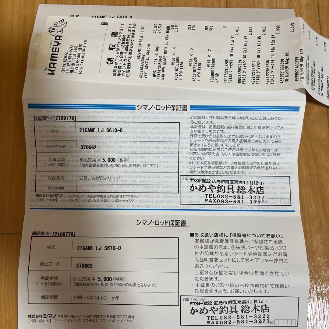 シマノ 21 ゲームタイプ LJ S610-0