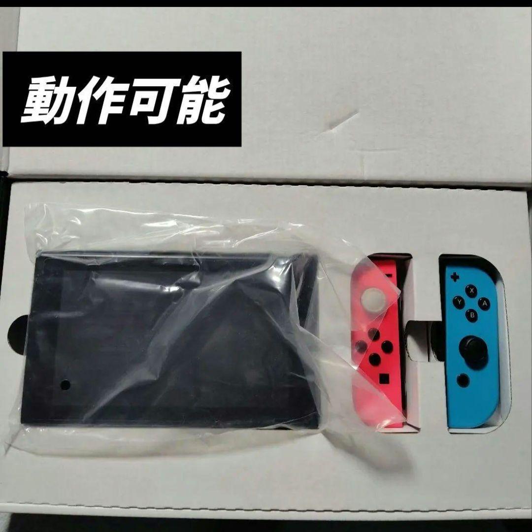 Nintendo Switch 本体 赤/青 Joy-Con付き　ジャンク