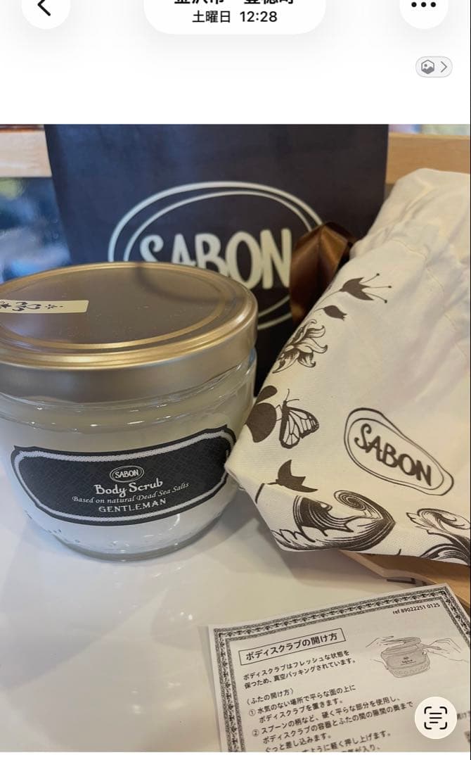 サボン Gentleman ボディスクラブ シャワーオイル セット