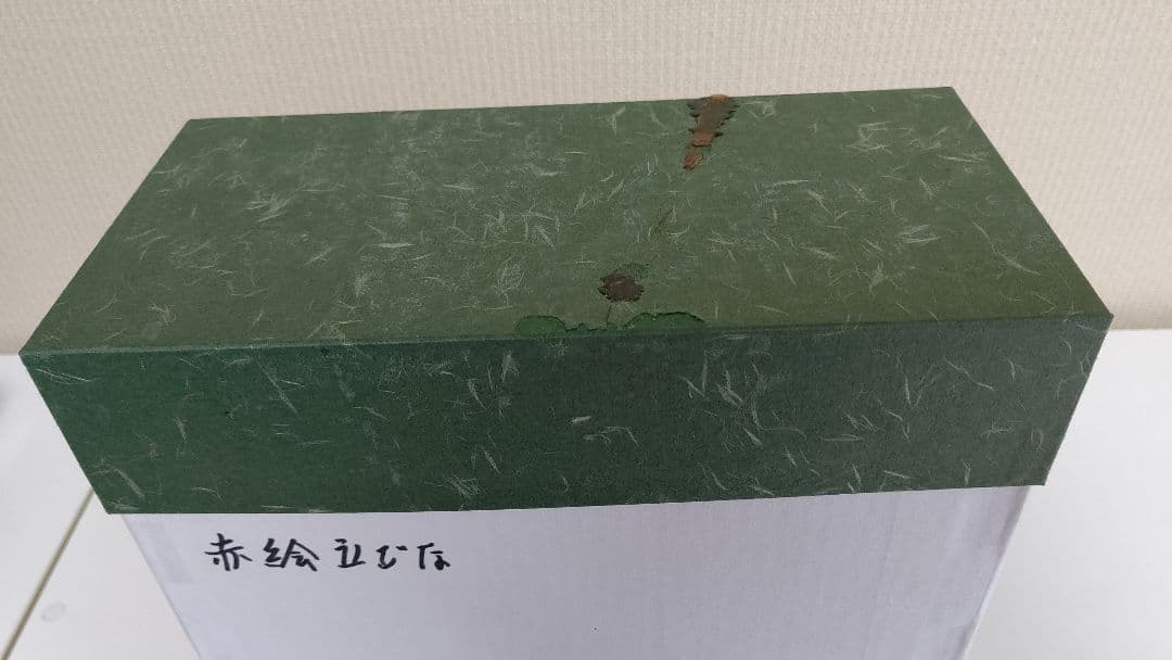 葉月窯　松原朋子 雛人形 立ち雛　陶人形 九谷焼 美品