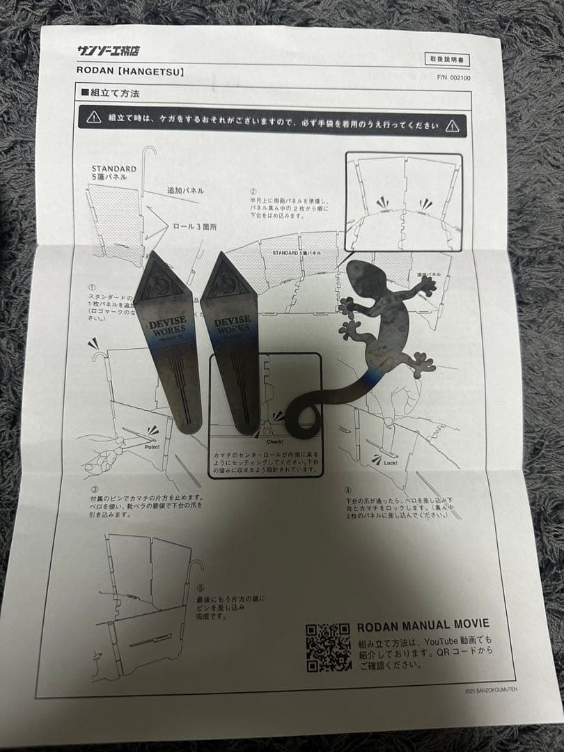 サンゾー工務店　ロダン　コラボ　デバイスワークス　devan 収納ケース付き