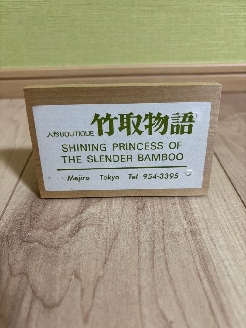 市松人形 2体 竹取物語 芳寿作 アンティーク 工芸品