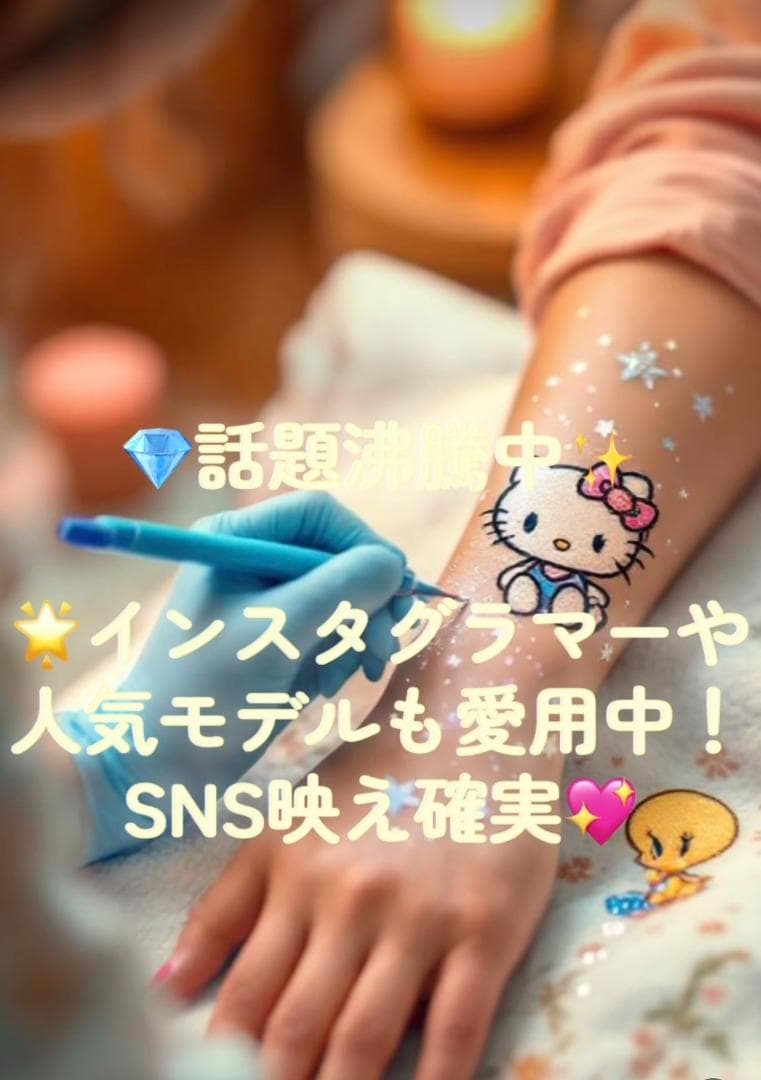 ≪商材≫ボディジュエリー超豪華１００本キット付き✶開業セット！ボディージュエリー