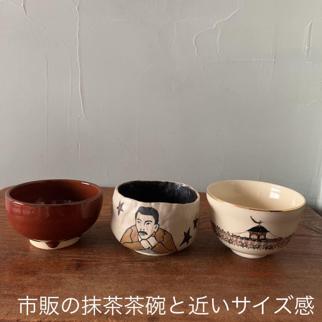 妻の作った　国木田独歩の抹茶茶碗　夜のテトラポッドと月光の鉢　回文