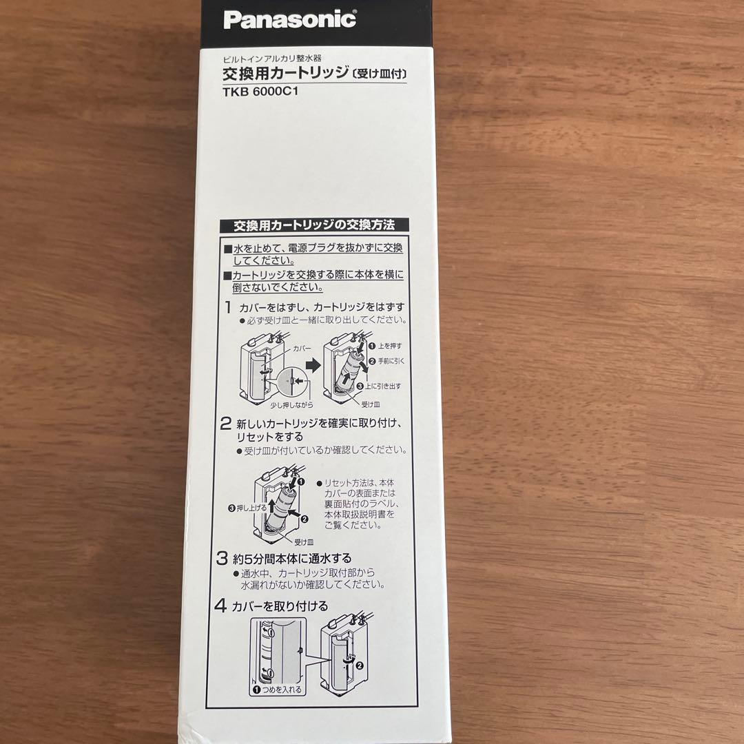 Panasonic TKB6000C1 カートリッジ