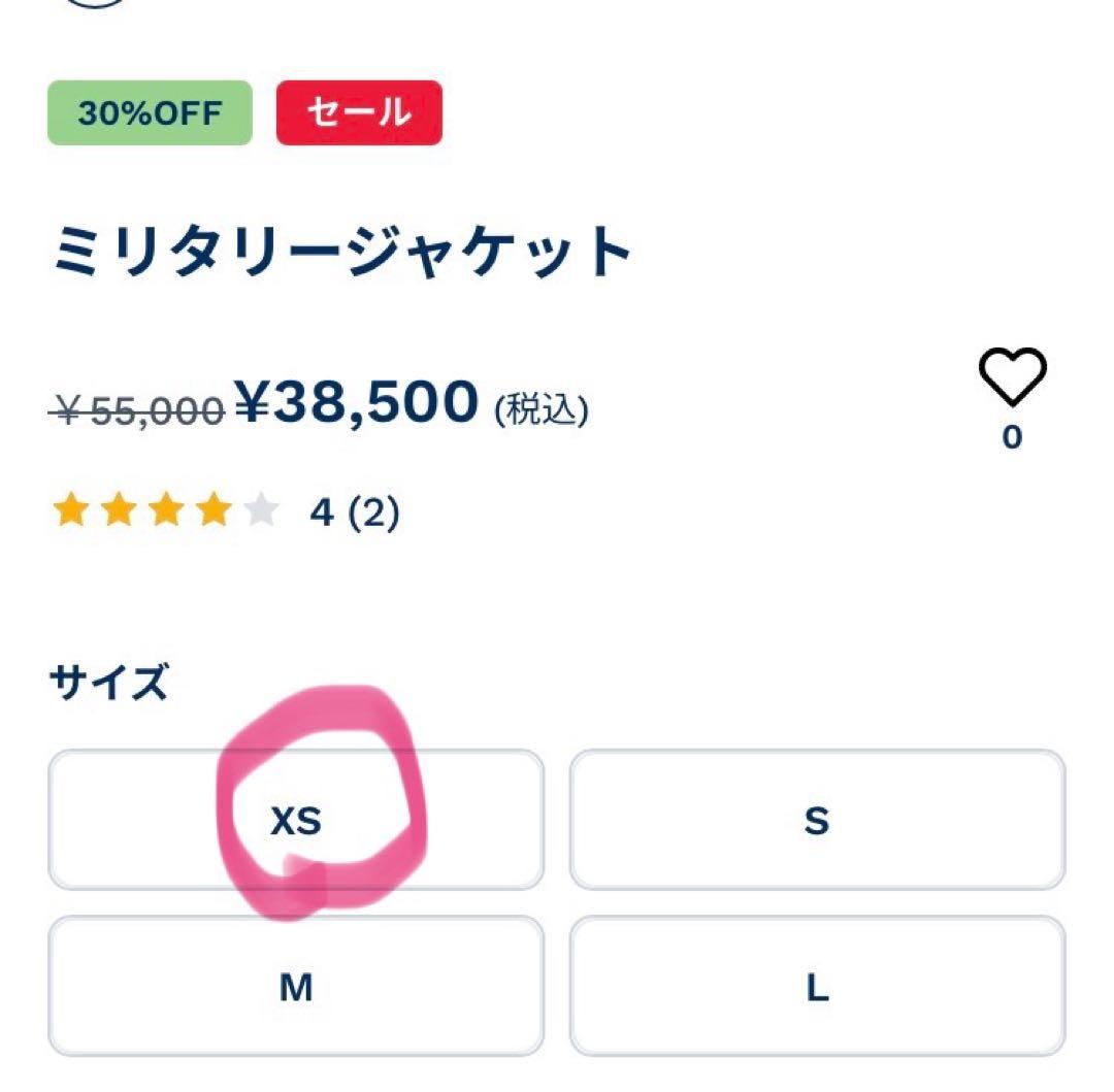 プチバトー　レディース　ミリタリージャケットxs