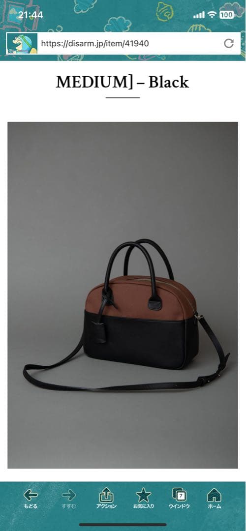 Rich I リッチアイ　 オリジナルフォルム ボストンバッグ