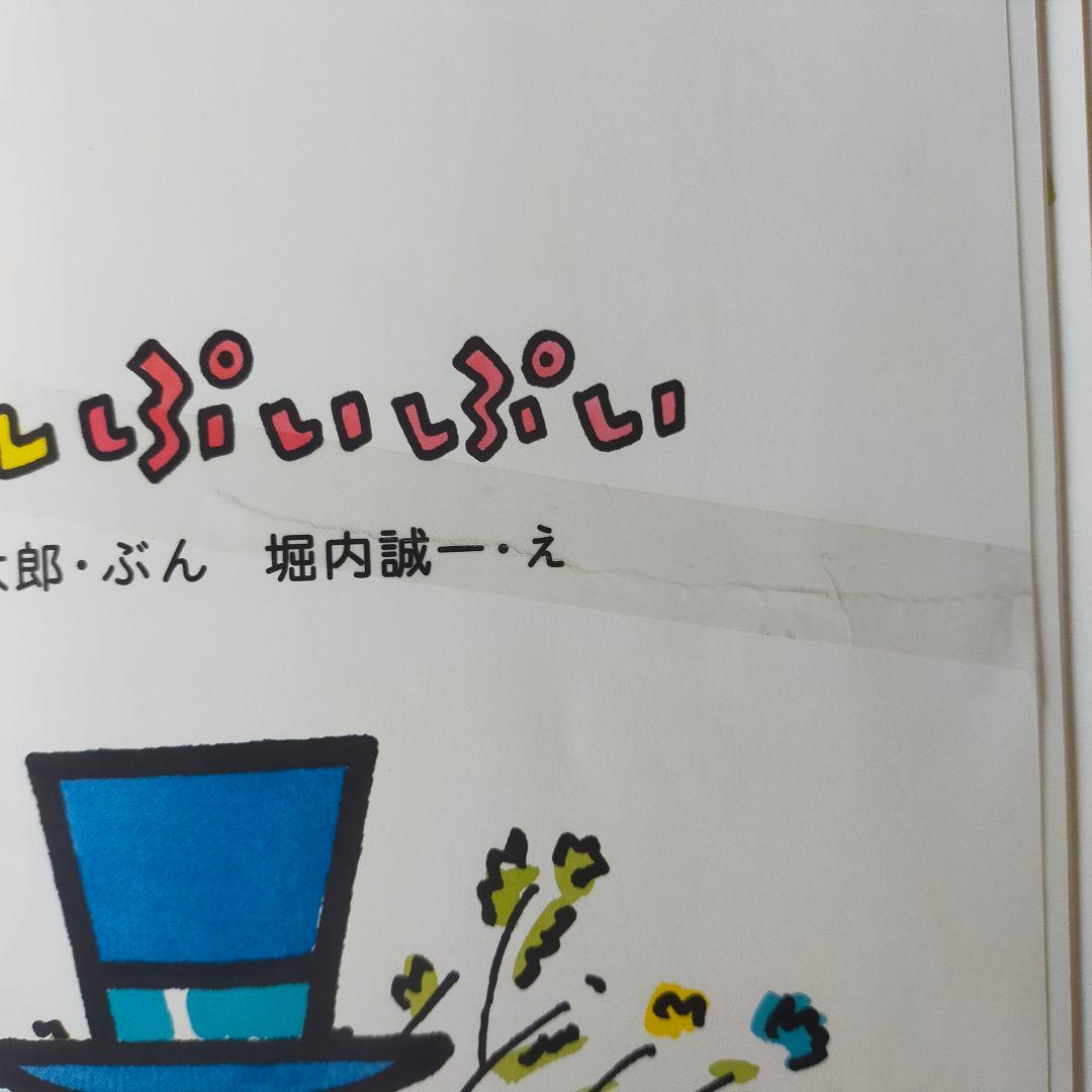まとめ売り クレヨンハウス ブッククラブ 絵本の本棚 1-4歳 他 計25冊