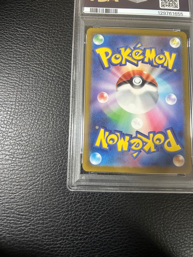 セレナ　PSA10 白熱のアルカナ