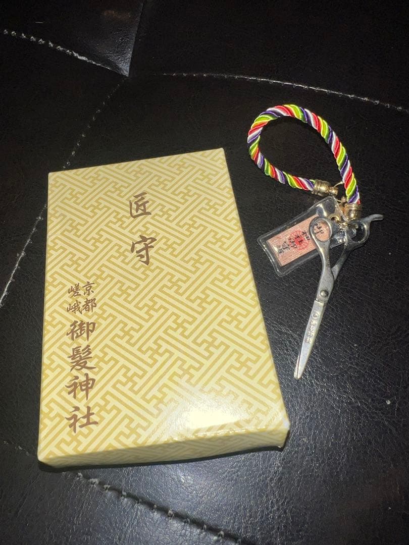 美容師 国家試験ワインディングセット【お守り付】