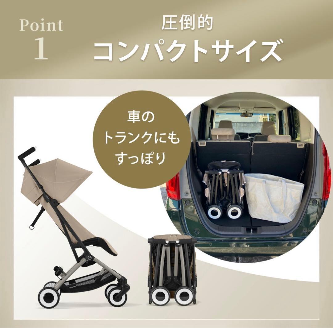 Cybex サイベックス リベル ベビーカー 2024年 アーモンドベージュ