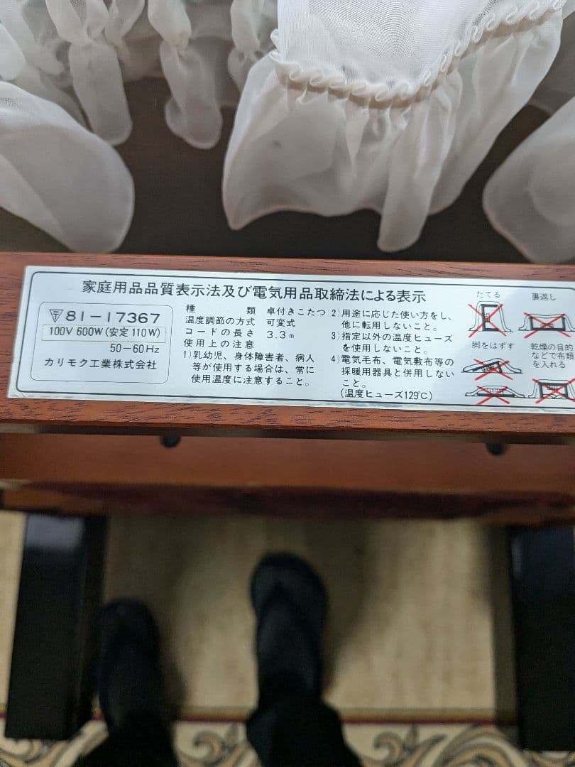 カリモク　こたつテーブル