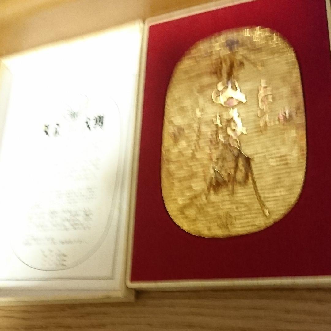 金運！縁起物！天正！開運！招福！24KGP！大判！