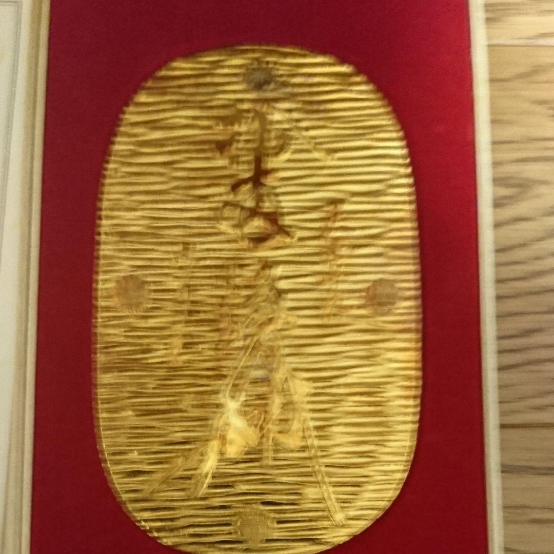 金運！縁起物！天正！開運！招福！24KGP！大判！