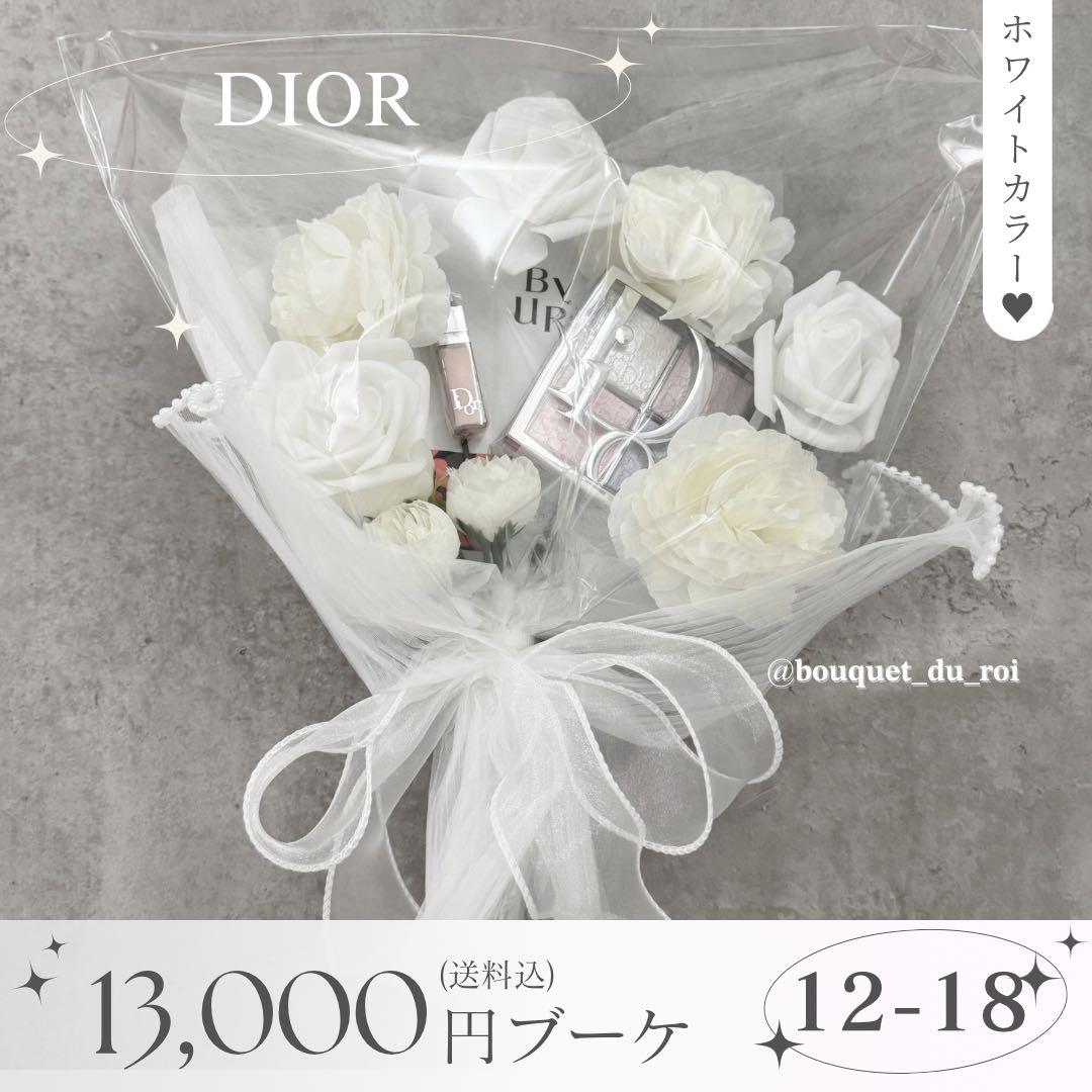 コスメブーケ 結婚式 誕生日 プレゼント DIOR 12-18
