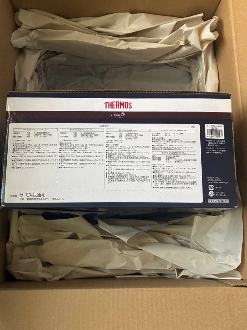 THERMOS フライパン 5点セット ガス火専用新品未開封　保証書付き