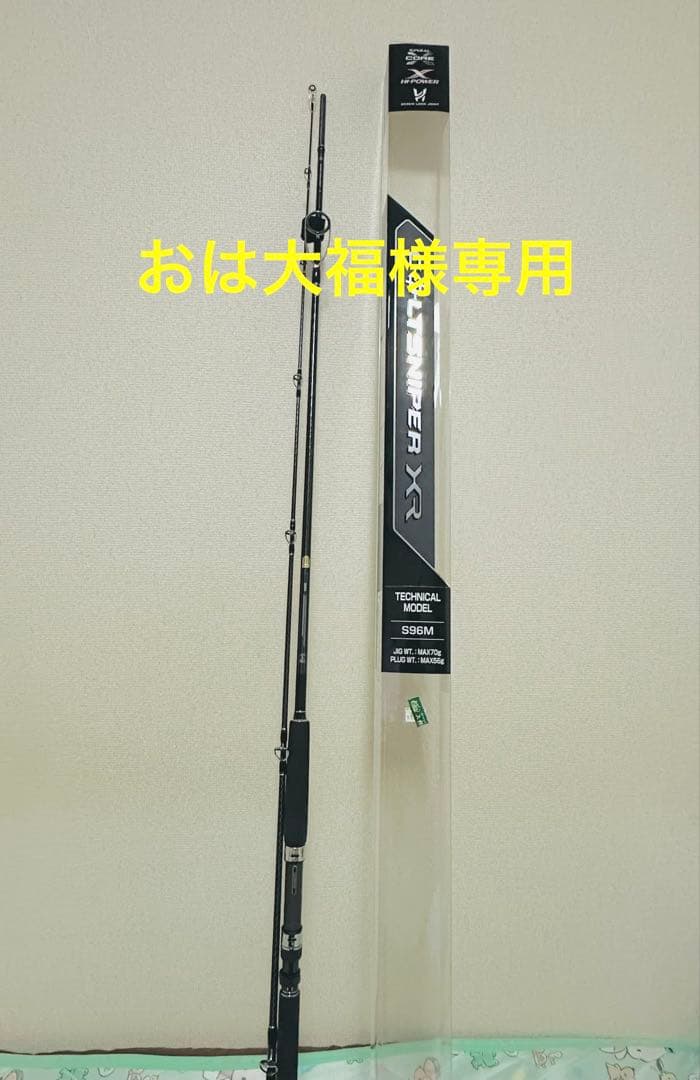 コルトスナイパーXR 96M