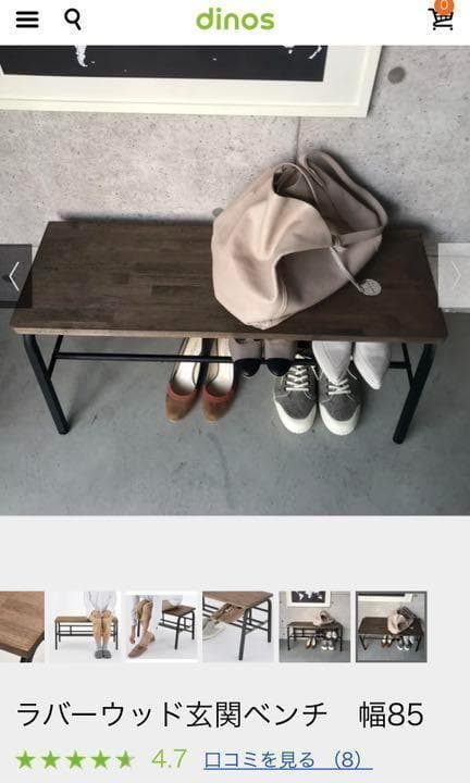 ブラウン　幅85 ラバーウッド玄関ベンチ　長椅子　いす　イス　日本製新潟県燕市