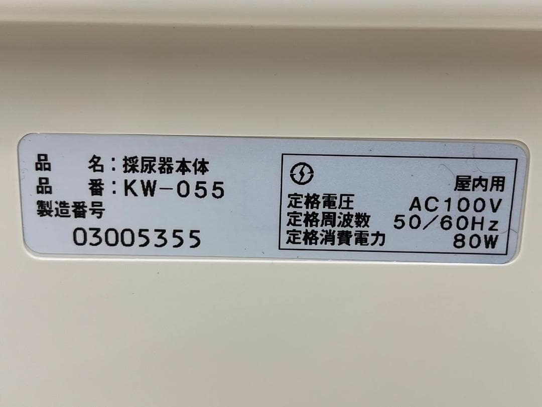 新品 スカットクリーン KW-059 女性用セット レシーバー KW-057