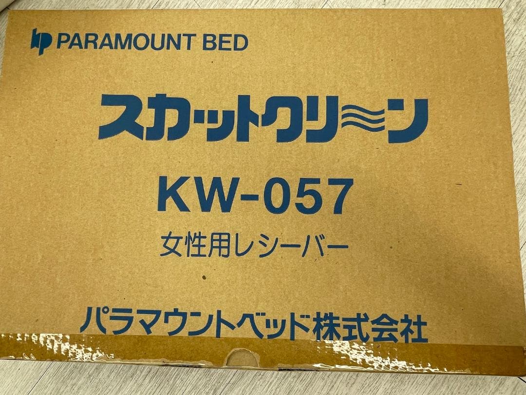 新品 スカットクリーン KW-059 女性用セット レシーバー KW-057