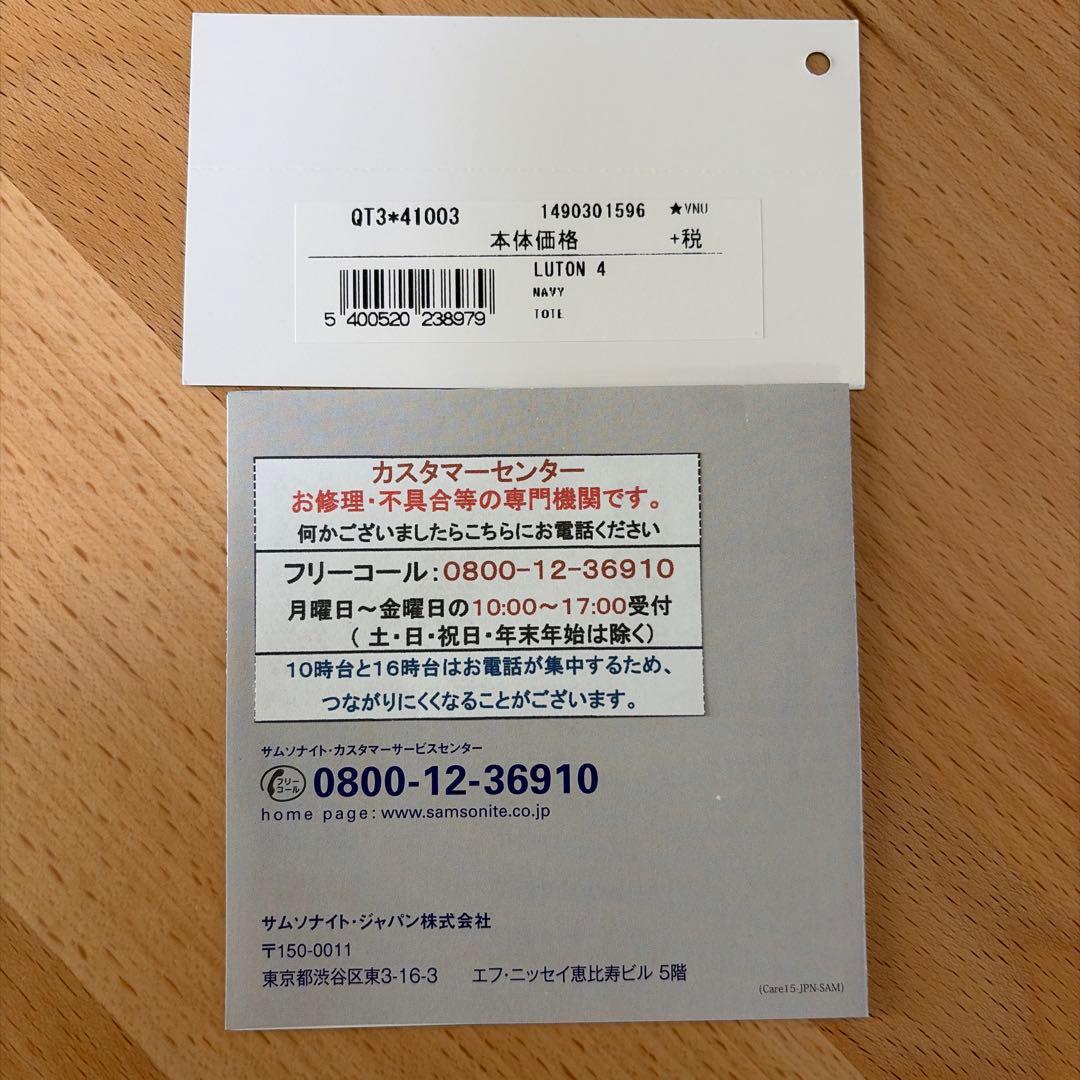 サムソナイトBLACK LABEL LUTON 4トート　NAVY