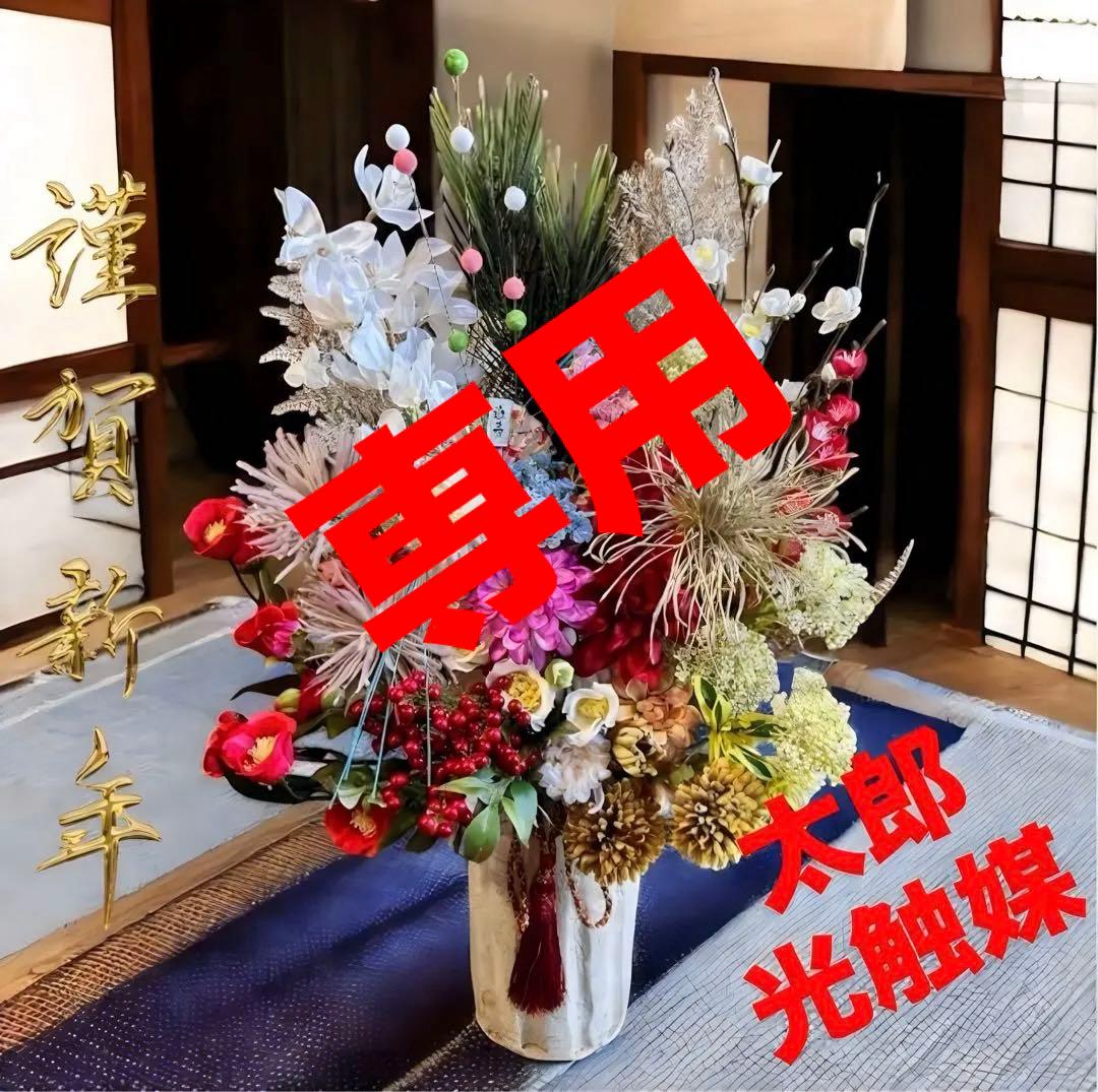 光触媒　人工観葉植物　ウォールグリーン　フェイクグリーン　正月アレンジ8053