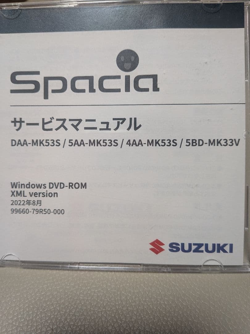 スズキ スペーシア サービスマニュアル DVD-ROM