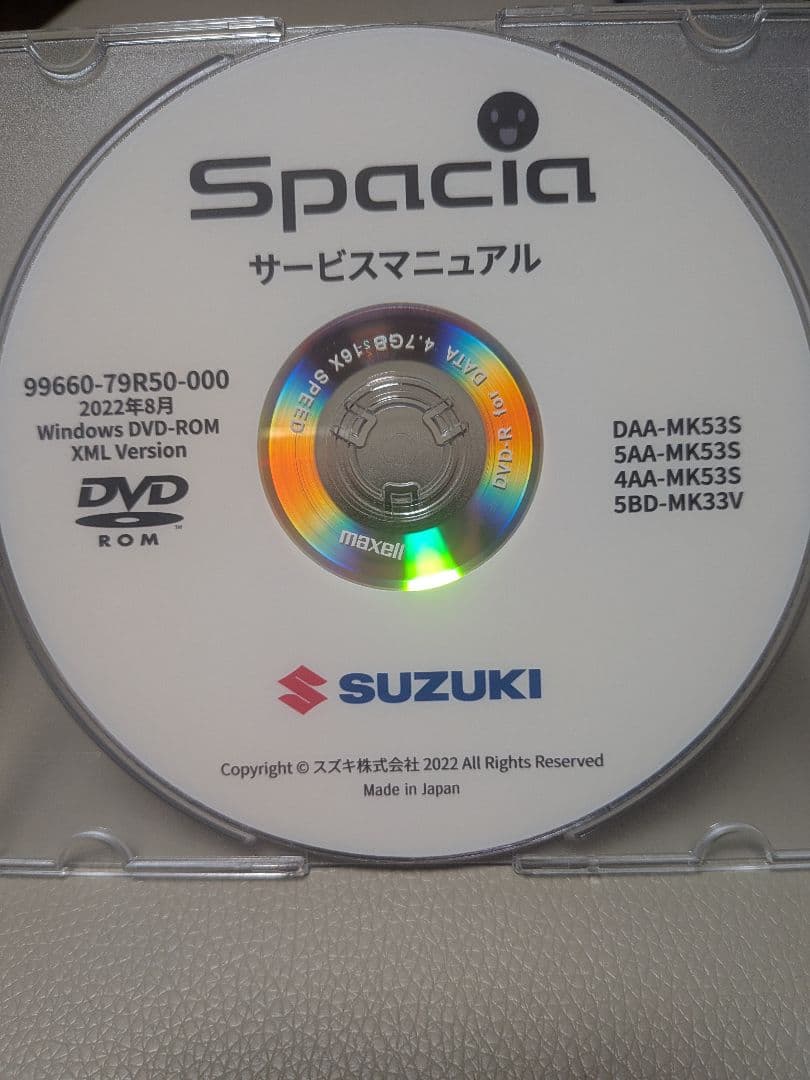 スズキ スペーシア サービスマニュアル DVD-ROM