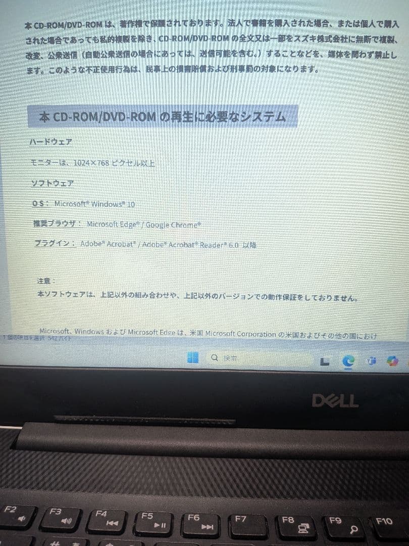 スズキ スペーシア サービスマニュアル DVD-ROM