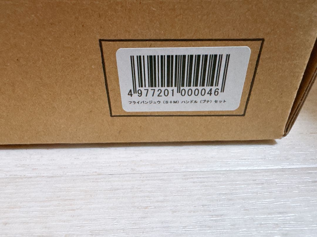 新品✨Frying Pan JIU 鉄製フライパン S Mセット