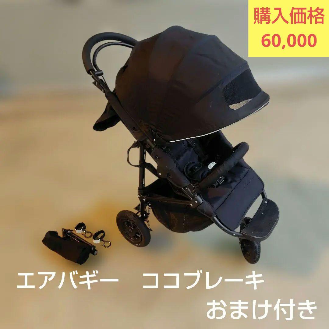 エアバギー ココ ブレーキ EX フロムバース　AirBuggy ブラック