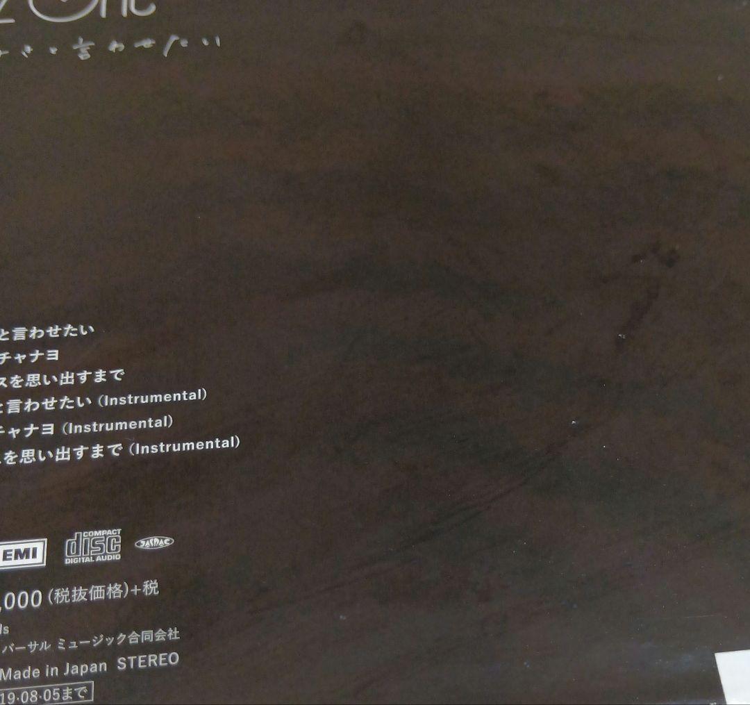 ❶ IZ*ONE 好きと言わせたい WIZ*ONE盤 13枚 BOX サイン