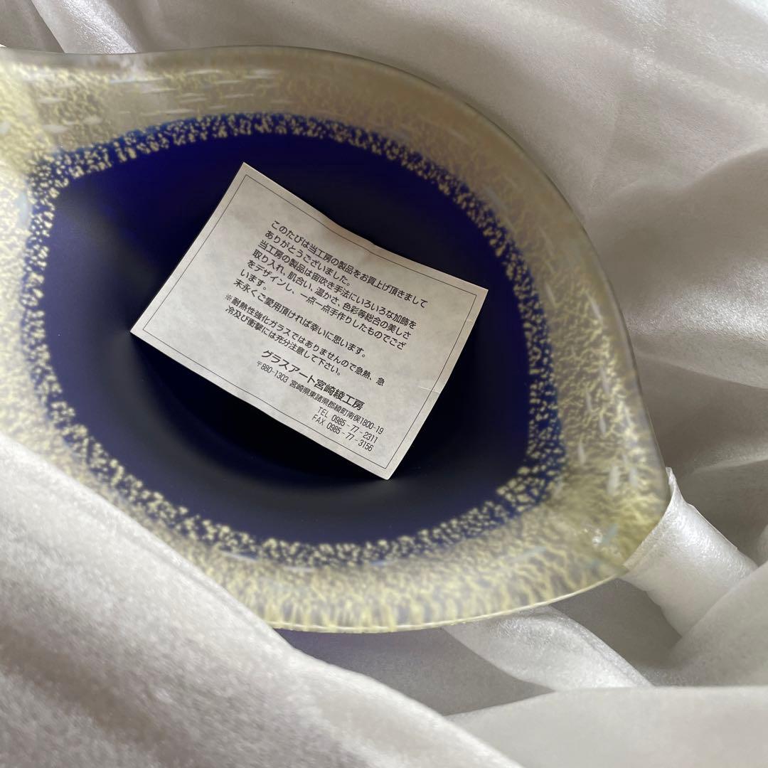 黒木国昭　楕円形　あわび形　器