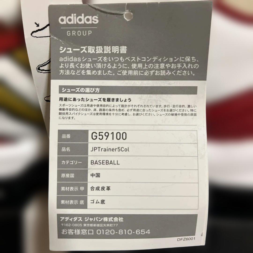 adidas JP Trainer5Col 野球トレーニングシューズ 26.0