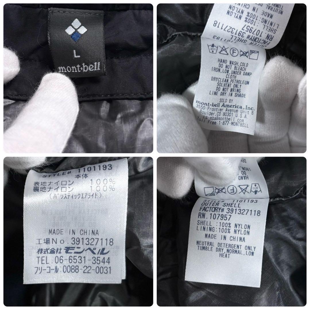 モンベル ステンカラーコート L ダウン 3way ジャケット ブラック