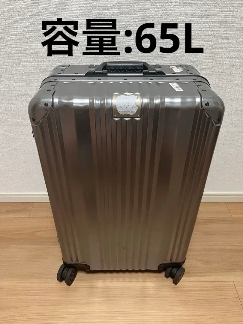 シルバー アルミニウム キャリーケース 中型 65L
